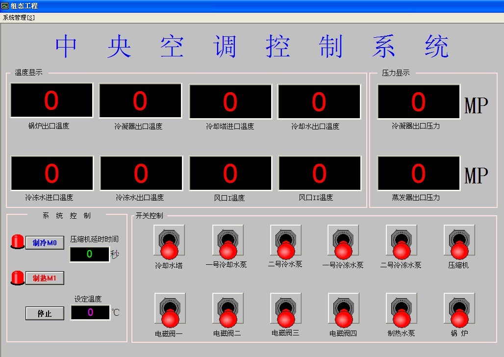 網(wǎng)絡(luò)型中央空調(diào)實訓(xùn)考核裝置,網(wǎng)絡(luò)型空調(diào)實訓(xùn)臺