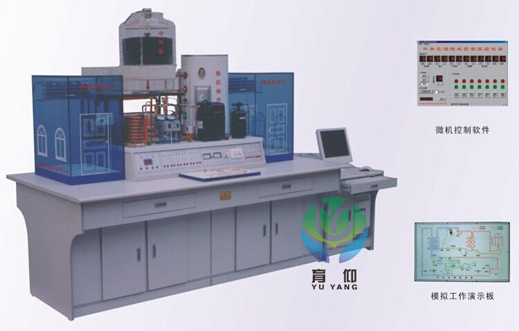 仿真中央空調(diào)微機(jī)控制實(shí)驗(yàn)室設(shè)備