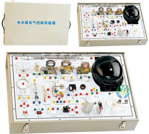 電冰箱電氣控制線(xiàn)路實(shí)訓(xùn)箱